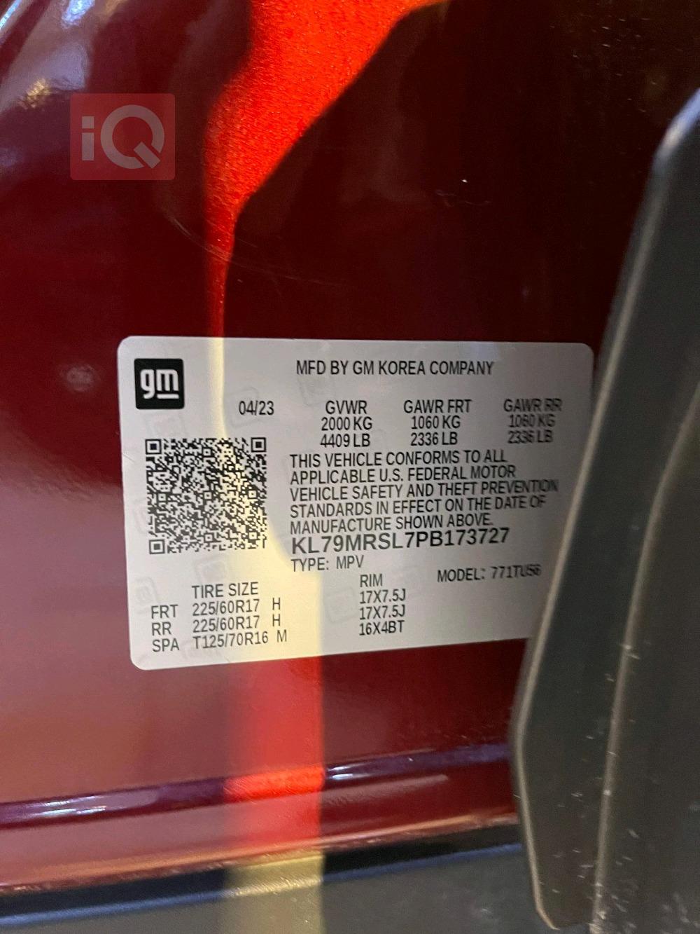 شيفروليه تريل بليزر